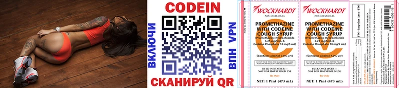 гидра   Среднеуральск  Кодеиновый сироп Lean Purple Drank 
